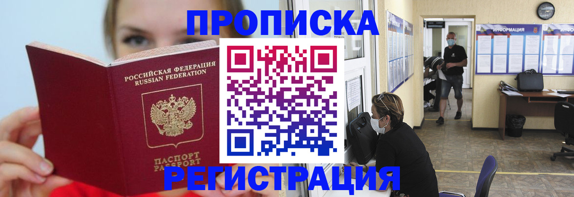 временная регистрация законно в Луховицах