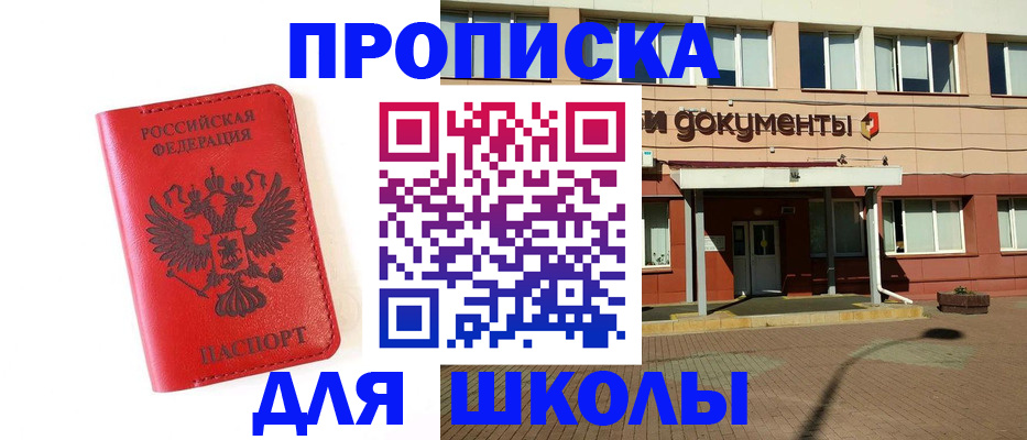 прописка законно в Луховицах