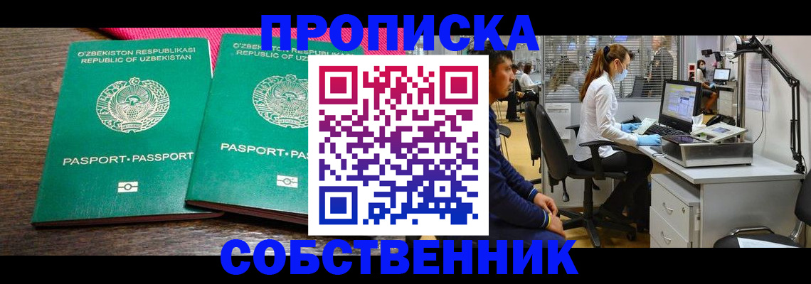 прописка регистрация в Луховицах