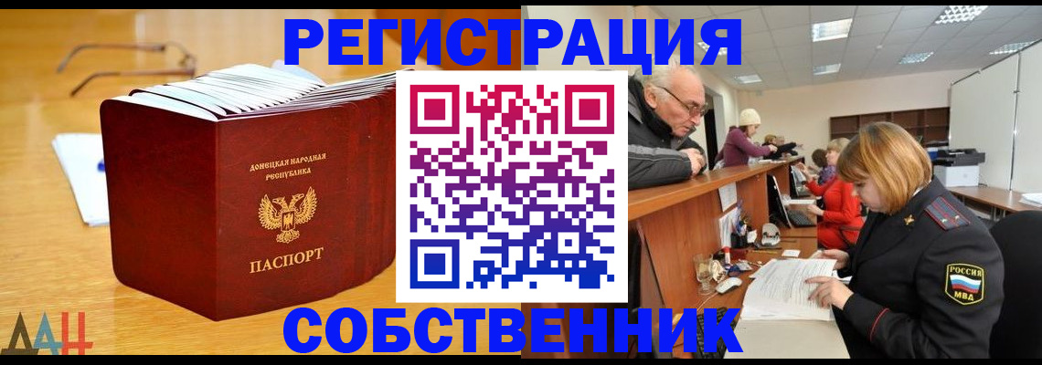 миграционный учет в Луховицах